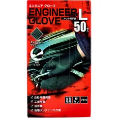 【送料無料】業務用 エンジニア グローブ ニトリル薄手袋 粉なし 左右両用 ブラック Lサイズ 50枚入 4956668098094