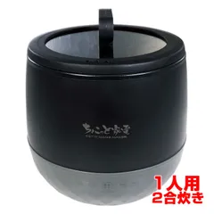 【ボタン1つで簡単調理】ハック(HAC) ちょこっと家電 2合炊きマルチ炊飯器 1人用 ごはん・スープ・おかゆ・おなべ HAC5500A ブラック(26y7m)(900839790)のサムネイル