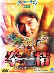 値下げ！ジャッキーチェン DVD27作品 ツインドラゴン、五福星、笑拳