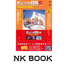 ガンバの冒険 全5巻セット 完結 DVD アニメ 匿名配送 - メルカリ