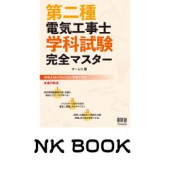 暗号化 プライバシーを救った反乱者たち スティーブン・レビー; 斉藤