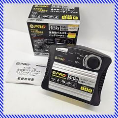 全自動バッテリーチャージャー オメガプロ OP-0002 - メルカリ
