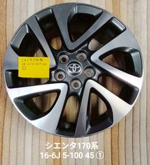 株）末次製作所 シエンタ170系 フロント+センターブレースセット
