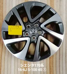 【中古】★送料無料★トヨタ シエンタ 170系 純正ホイール 16インチ 6J+45 5H PCD100①のサムネイル