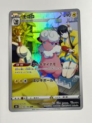 ポケモンカード モココ CHR s8b 194/184 - メルカリ