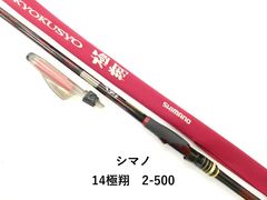 シマノ 20ファイアブラッド オナガ ゲイルバード 1.7-500 (04
