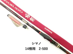 シマノ 14極翔　2-500 (04-9407100012)のサムネイル