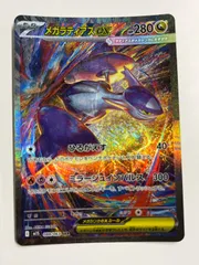 2026年最新】メガラティアスSARの人気アイテム - メルカリ