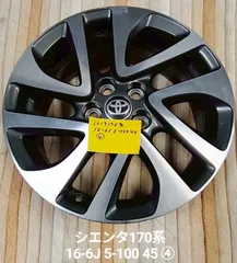 【中古】★送料無料★トヨタ シエンタ 170系 純正ホイール 16インチ 6J+45 5H PCD100④のサムネイル