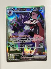 ☆人気上昇高騰中☆ ポケモンカード マリィのオーロンゲex SAR - メルカリ