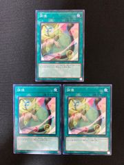 遊戯王OCG 簡易融合 ノーマル 3枚 - メルカリ