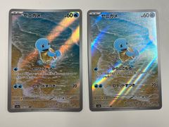 ポケモンカード ヒトカゲAR ゼニガメAR - メルカリ