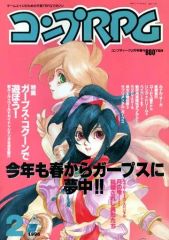 中古】フィギュア ゲデヒトニス 「ファイアボール チャーミング」 で