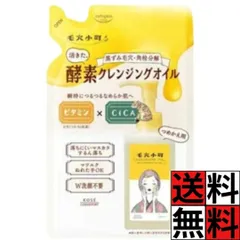ソフティモ メイク落とし クレンジングオイル 詰め替え 毛穴小町 酵素 毛穴 KOSE コーセー CICA ビタミン マスカラ マツエク 洗顔不要 潤い 保湿 角栓 黒ずみ 無着色 130mLのサムネイル