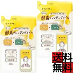 ソフティモ メイク落とし クレンジングオイル 詰め替え 毛穴小町 酵素 毛穴 KOSE コーセー CICA ビタミン マスカラ マツエク 洗顔不要 潤い 保湿 角栓 黒ずみ 無着色 130mL ×2個のサムネイル