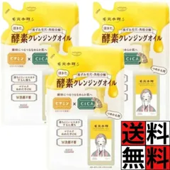 ソフティモ メイク落とし クレンジングオイル 詰め替え 毛穴小町 酵素 毛穴 KOSE コーセー CICA ビタミン マスカラ マツエク 洗顔不要 潤い 保湿 角栓 黒ずみ 無着色 130mL ×3個のサムネイル