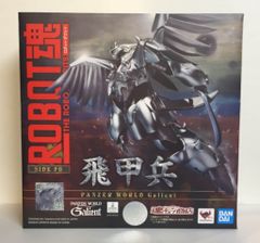 送料込 ROBOT魂 ＜SIDE PB＞ 飛甲兵 (魂ウェブ商店限定) - メルカリ