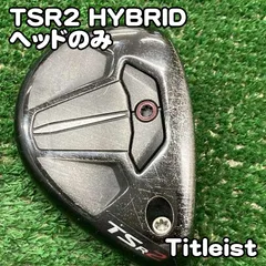 2026年最新】TSR2 ユーティリティ ヘッドのみの人気アイテム - メルカリ