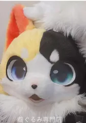 狼 犬 猫 着ぐるみ ヘッド ケモノ ファースーツ ぬいぐるみ コスプレ コスチューム Kurumi 一点物 D238のサムネイル