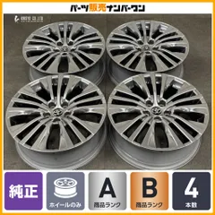 【良好品】トヨタ 80 ハリアー Z 純正 19in 7.0J +35 PCD114.3 4本セット RAV4 カローラクロス アルファード ヴェルファイア 流用 即納可のサムネイル