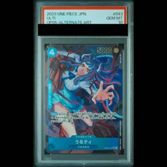【PSA10】うるティ(パラレル) P-SR OP05-043 1枚のサムネイル
