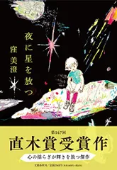 2026年最新】村上文緒 星空を仰ぐの人気アイテム - メルカリ