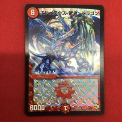 2026年最新】ボルメテウス武者ドラゴンシークレットの人気アイテム