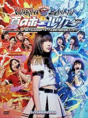 HKT48夏のホールツアー2016~HKTがAKB48グループを離脱?国民投票コンサート~[DVD4枚組]