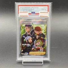 【PSA10】ヒスイの仲間たち SR 249/172 1枚のサムネイル