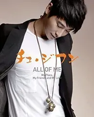 【新品未開封】チュ・ジフン ALL OF ME 2026年最新】チュ・ジフン all of meの人気アイテム - メルカリ