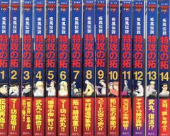 海皇紀 全45巻+３冊 川原正敏 月刊少年マガジンコミックス 全初版 海皇紀 全45巻+3冊 川原正敏 月刊少年マガジンコミックス 全初版