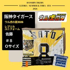 阪神タイガース STADIUM HEROS DAY 2026 レプリカユニフォーム 藤川 O