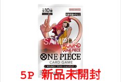 ラウンドワン ROUND1 ワンピースカード プロモーションパック 5パック