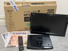 MITSUBISHI 液晶カラーテレビ LCD-19LB10 11年製 19型 リモコン付 動作確認ok!のサムネイル
