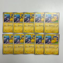 弘前】メガカイリューex MA 232/193 10枚セット - メルカリ
