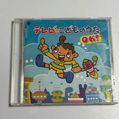 こどものうた デラックス50 CD - メルカリ