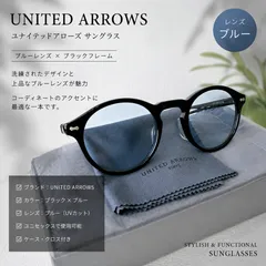 【美品】 金子眼鏡 KANEKO OPTICAL ユナイテッドアローズ 別注 Monica モニカ ボストン サングラス 黒 ブラック ライトブルー カラーレンズ メンズ レディース アイウェア 箱付き B1180のサムネイル