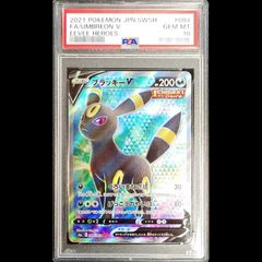 ブラッキーV CSR S8b VMAXクライマックス 244/184 psa10 - メルカリ