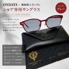美品】 OWNDAYS オンデーズ 機動戦士 ガンダム コラボ ジオン公国軍
