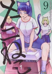 2026年最新】ヤニネコの人気アイテム - メルカリ
