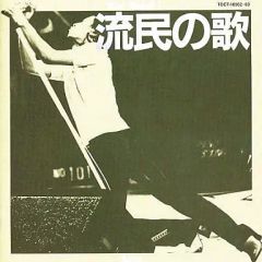 中古】邦楽CD オムニバス / 昭和元禄トーキョーガレージ～キング編