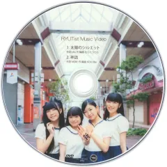 RYUTist DVD4枚セット 2026年最新】ryutist dvdの人気アイテム - メルカリ