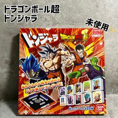 ドラゴンボールZ ドンジャラ - メルカリ