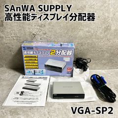 のぶあき様専用 新品未開封✨ サンワサプライ 4分配 VGA-UHDSP4 - メルカリ