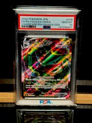 レックウザVMAX スペシャルデッキセット（016/ 030）PSA10 - メルカリ