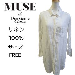 美品】ドゥーズィエムクラス MUSEワイヤー襟 オーバーサイズシャツ