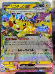 ピカチュウex RR SV8 超電ブレイカー 033/106 - メルカリ