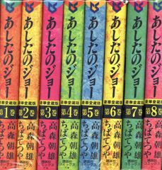 初版】あしたのジョー 全巻セット ちばてつや漫画文庫 - メルカリ