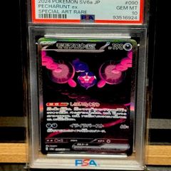 レックウザVMAX スペシャルデッキセット（016/ 030）PSA10 - メルカリ