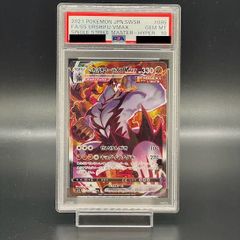 PSA10】いちげきウーラオスVMAX 【HR】(SA) 085/070 - メルカリ